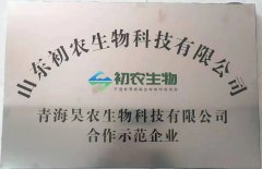 功能性生物有機肥生產基地2